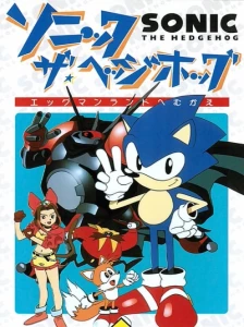 دانلود انیمه Sonic★the★Hedgehog