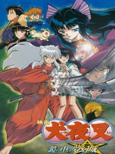 InuYasha Movie 2: Kagami no Naka no Mugenjou