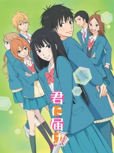 دانلود انیمه Kimi ni Todoke 2nd Season