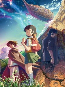 Hoshi wo Ou Kodomo