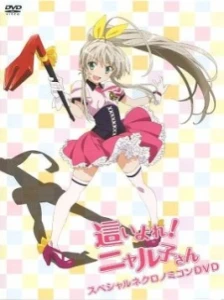 دانلود انیمه Haiyore! Nyaruko-san: Yasashii Teki no Shitome-kata