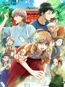 دانلود انیمه Chihayafuru 2