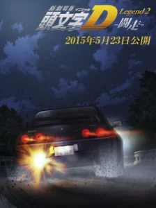 دانلود انیمه New Initial D Movie: Legend 2 - Tousou