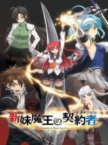 Shinmai Maou no Testament: Toujou Basara no Hard Sweet na Nichijou