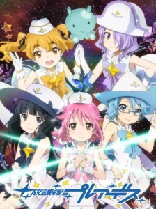 Houkago no Pleiades (TV)