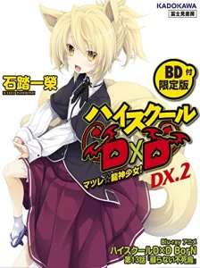 High School DxD BorN: Yomigaeranai Fushichou