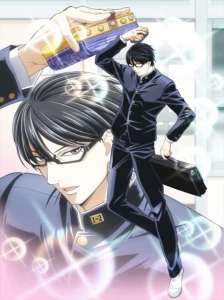 Sakamoto desu ga? Sakamoto deshita?