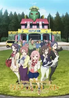 دانلود انیمه Sakura Quest