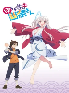 دانلود انیمه Yuragi-sou no Yuuna-san OVA