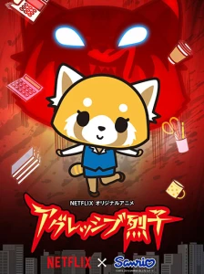 Aggressive Retsuko (ONA)