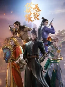 دانلود انیمه Tianbao Fuyao Lu 2nd Season