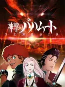 Shingeki no Bahamut: Genesis - Roundup