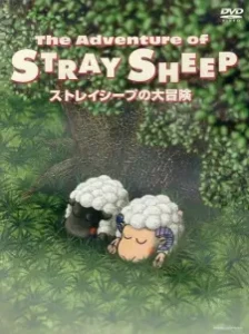 دانلود انیمه Stray Sheep no Daibouken