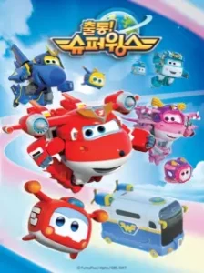 دانلود انیمه Chuldong! Super Wings 7