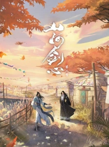 دانلود انیمه Shanhe Jian Xin 2nd Season