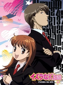 دانلود انیمه Itazura na Kiss