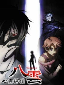 دانلود انیمه Shinrei Tantei Yakumo