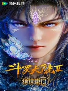دانلود انیمه Douluo Dalu 2nd Season