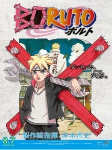 دانلود انیمه Boruto: Naruto the Movie - Naruto ga Hokage ni Natta Hi
