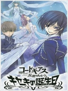 دانلود انیمه Code Geass: Hangyaku no Lelouch - Kiseki no Birthday