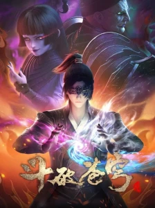 دانلود انیمه Doupo Cangqiong 4th Season