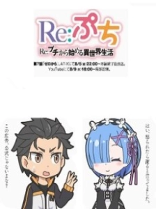 دانلود انیمه Re:Petit kara Hajimeru Isekai Seikatsu