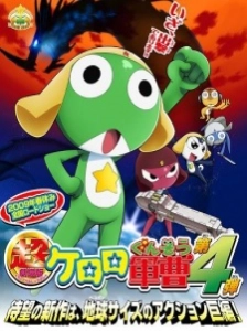 دانلود انیمه Kero 0: Shuppatsu da yo! Zenin Shuugou!