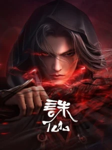 دانلود انیمه Zhu Xian 2nd Season