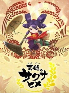 دانلود انیمه Tensui no Sakuna-hime