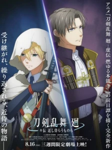 دانلود انیمه Touken Ranbu Kai: Douden Chikashi Haberau Monora