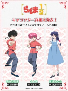 Ranma ½ (2024)