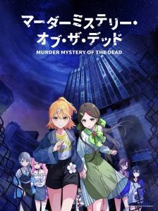 دانلود انیمه Murder Mystery of the Dead