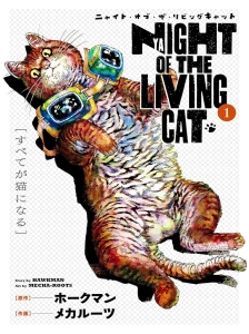 دانلود انیمه Nyaight of the Living Cat