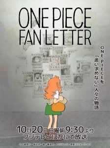 دانلود انیمه One Piece Fan Letter