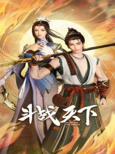 دانلود انیمه Douzhan Tianxia