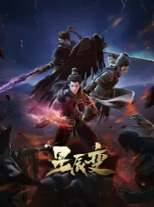 دانلود انیمه Xingchen Bian 4th Season