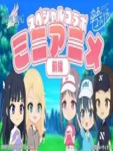 دانلود انیمه Sorairo Utility x Birdie Wing: Golf Girls' Story Mini Anime