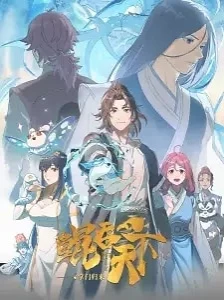 دانلود انیمه Kun Tun Tianxia Zhi Zhang Men Guilai