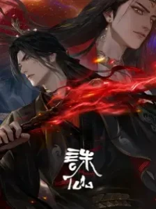 دانلود انیمه Zhu Xian 3rd Season