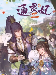 دانلود انیمه Tong Ling Fei 2nd Season