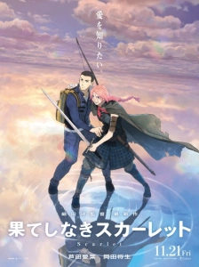 دانلود انیمه Hateshinaki Scarlet