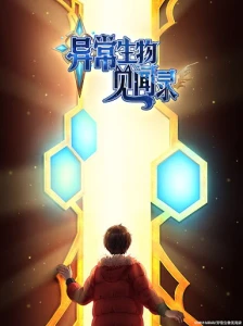 دانلود انیمه Xin Yichang Shengwu Jianwen Lu: Xu
