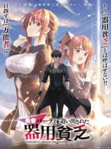 Yuusha Party wo Oidasareta Kiyoubinbou