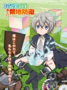 دانلود انیمه Okiraku Ryoushu no Tanoshii Ryouchi Bouei: Seisankei Majutsu de Na mo Naki Mura wo Saikyou no Jousai Toshi ni