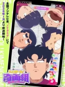 دانلود انیمه High School! Kimengumi (2026)