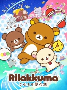 دانلود انیمه Rilakkuma