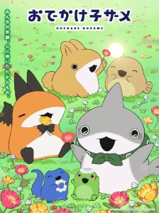 دانلود انیمه Odekake Kozame 2nd Season