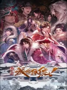 دانلود انیمه Cheng He Titong 2nd Season