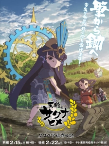دانلود انیمه Tensui no Sakuna-hime: Kokorowa Inasaku Nisshi