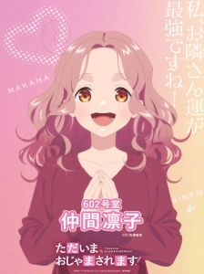 دانلود انیمه Tadaima, Ojamasaremasu!